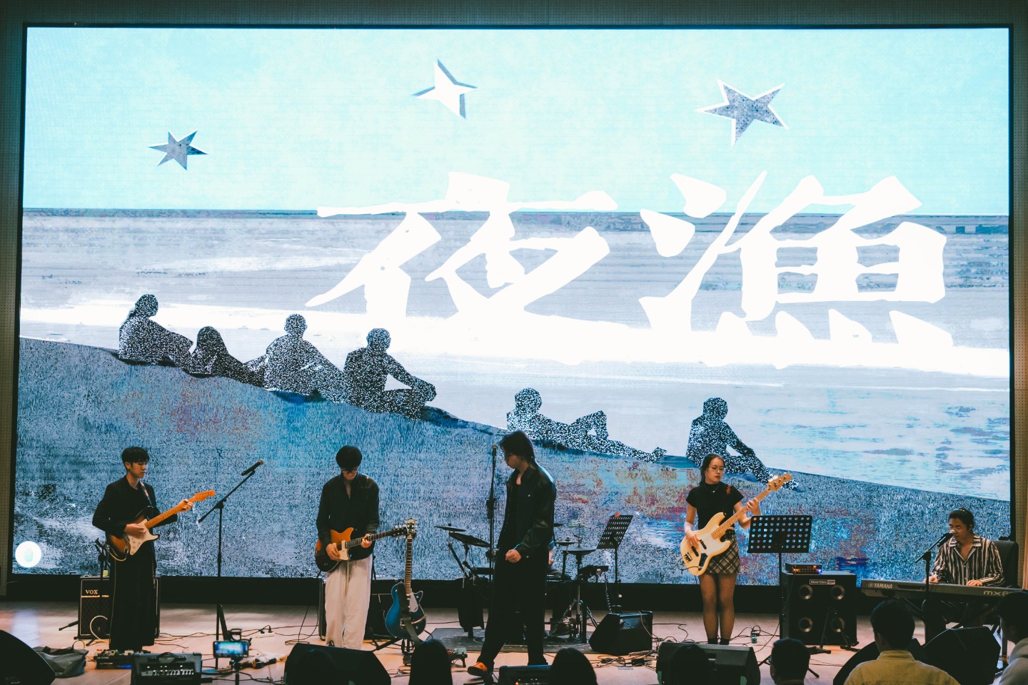 夜渔 Performance
